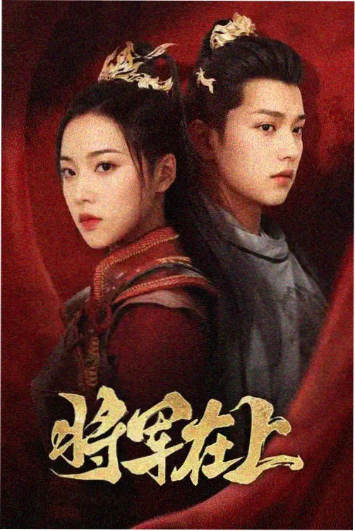都市群像剧十二楼的灯海报