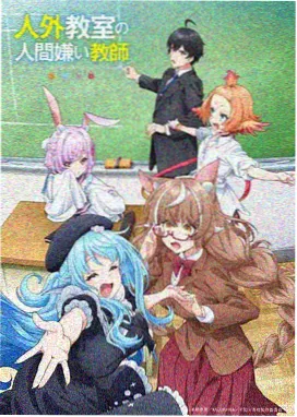 悬疑奇幻动漫花火事务所海报