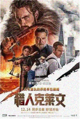 新版电影排行榜第一海报